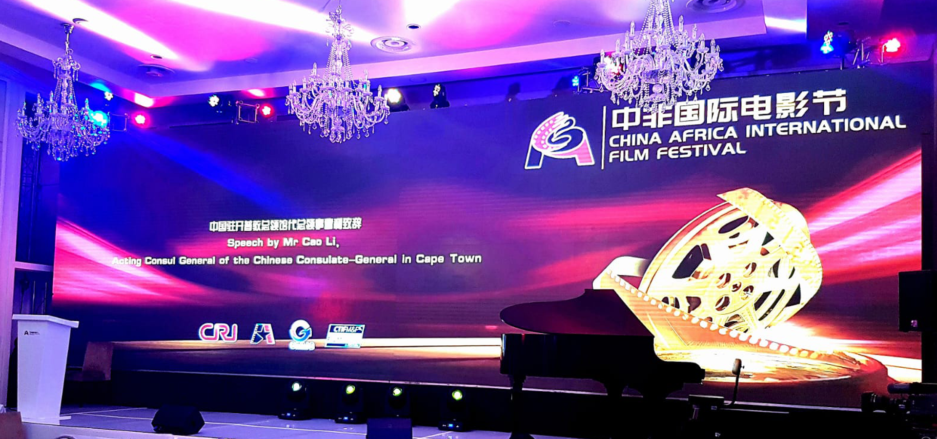China-Film-Festival